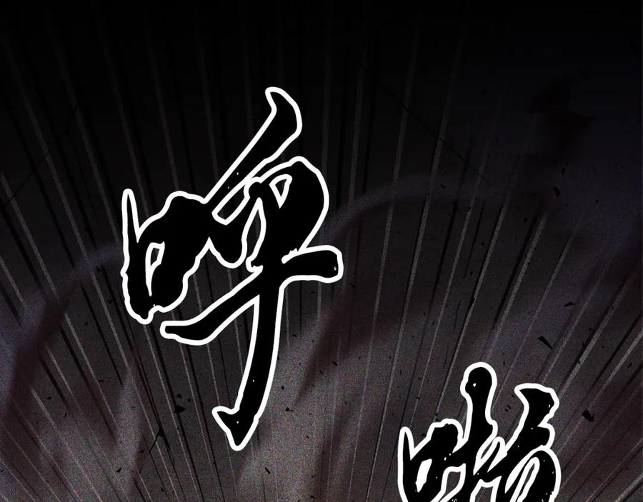 《颠覆武林世界吧！天魔！》第82话 三魔争霸 第107页