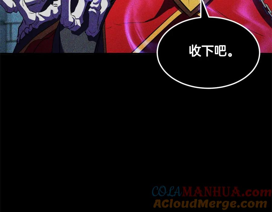 《颠覆武林世界吧！天魔！》第82话 三魔争霸 第21页