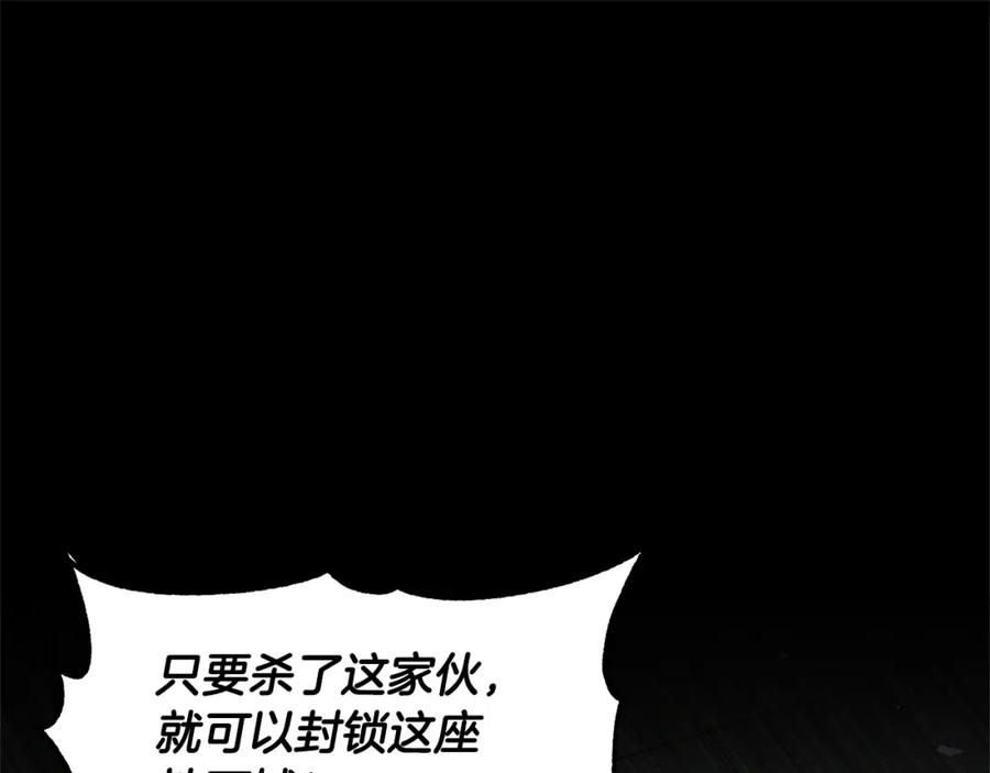 《颠覆武林世界吧！天魔！》第82话 三魔争霸 第124页
