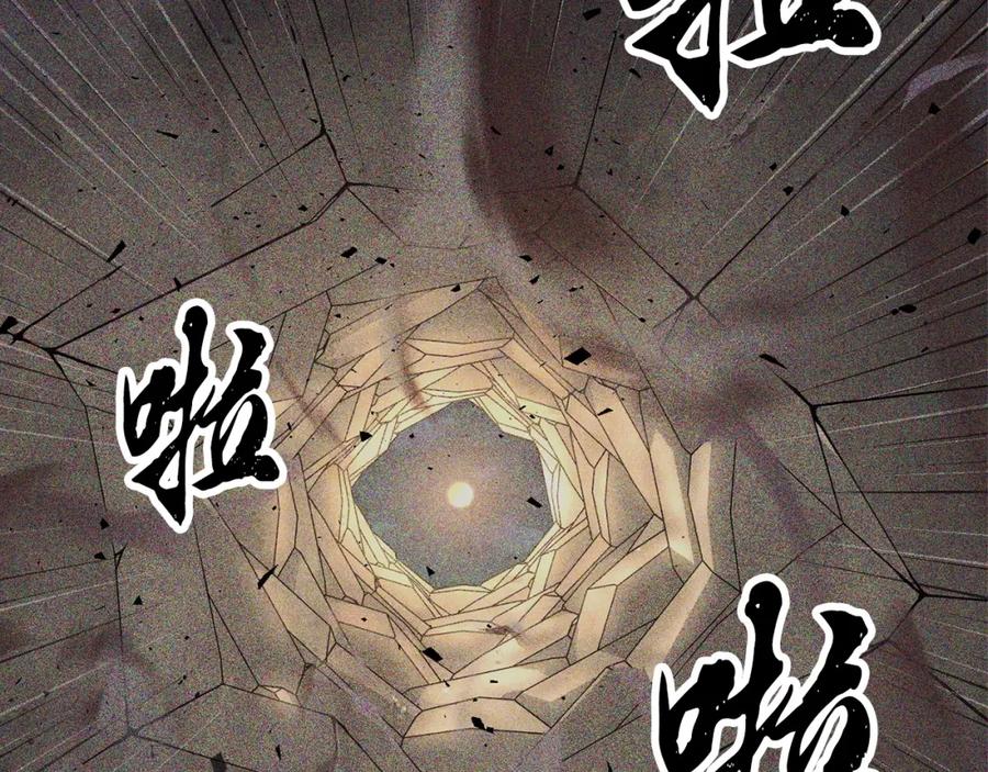 《颠覆武林世界吧！天魔！》第82话 三魔争霸 第108页