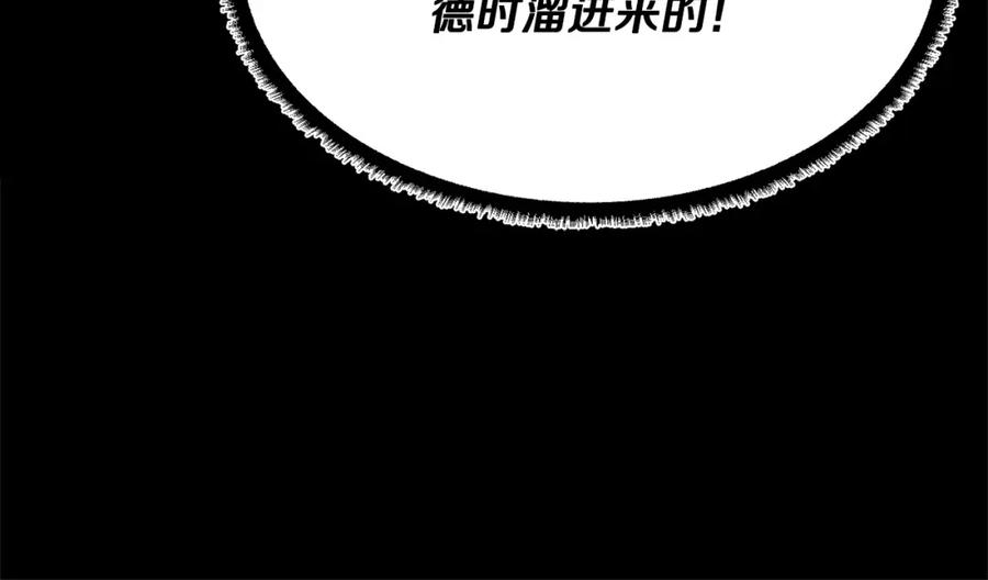 《颠覆武林世界吧！天魔！》第82话 三魔争霸 第123页