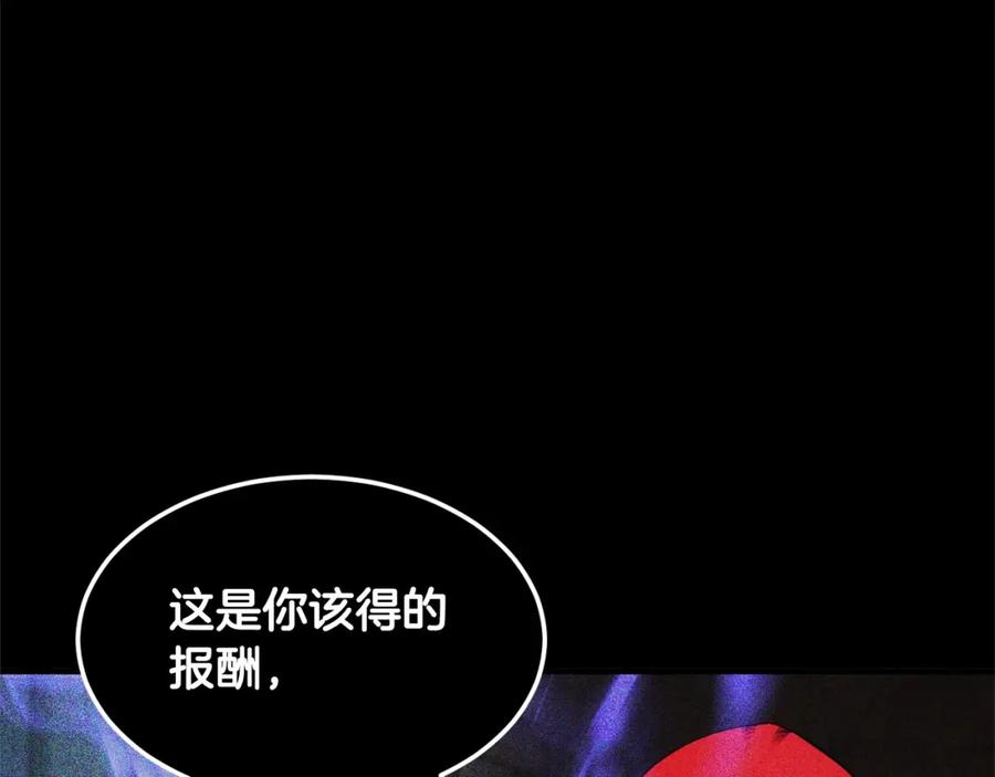 《颠覆武林世界吧！天魔！》第82话 三魔争霸 第19页