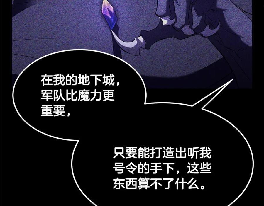 《颠覆武林世界吧！天魔！》第82话 三魔争霸 第24页
