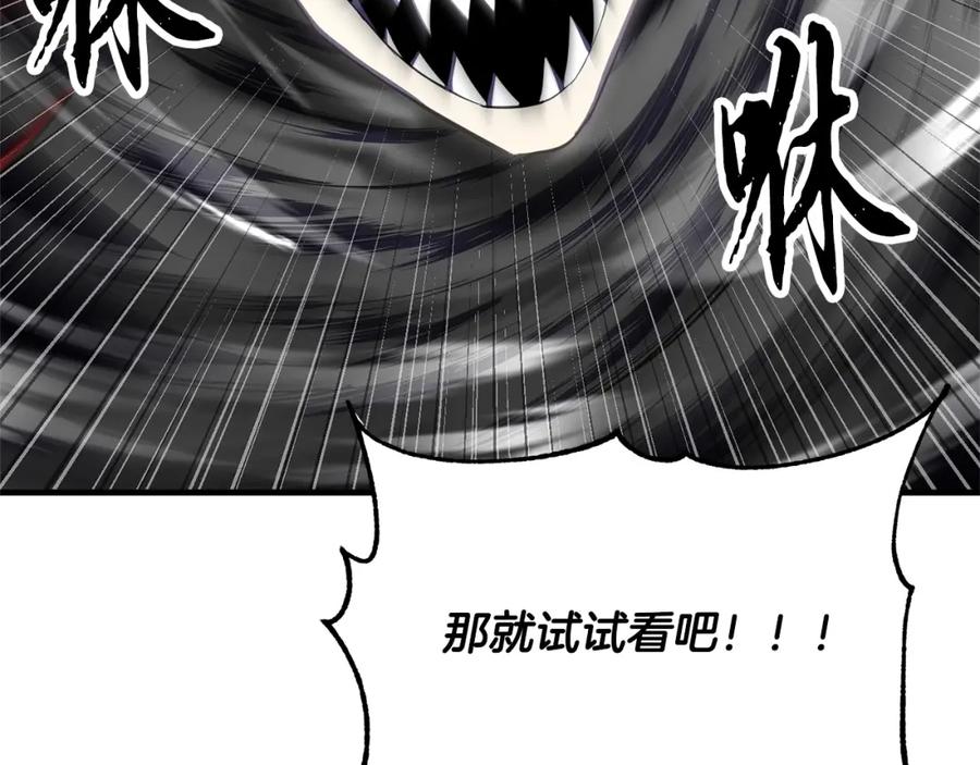 《颠覆武林世界吧！天魔！》第82话 三魔争霸 第214页
