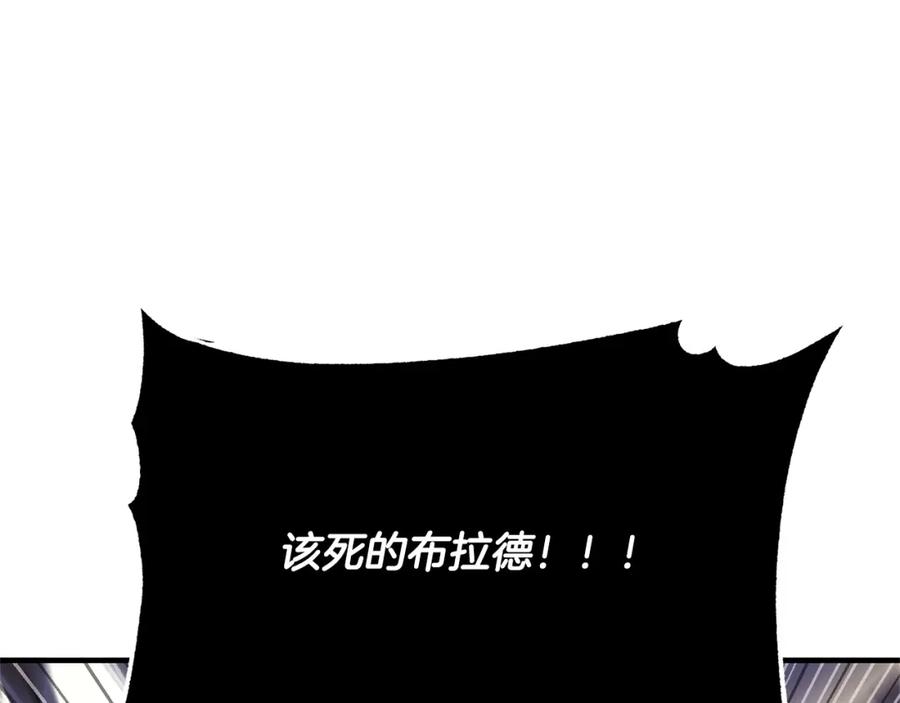 《颠覆武林世界吧！天魔！》第82话 三魔争霸 第204页
