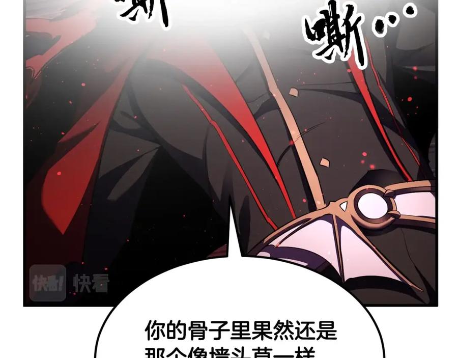 《颠覆武林世界吧！天魔！》第82话 三魔争霸 第198页