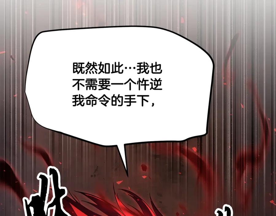 《颠覆武林世界吧！天魔！》第82话 三魔争霸 第200页