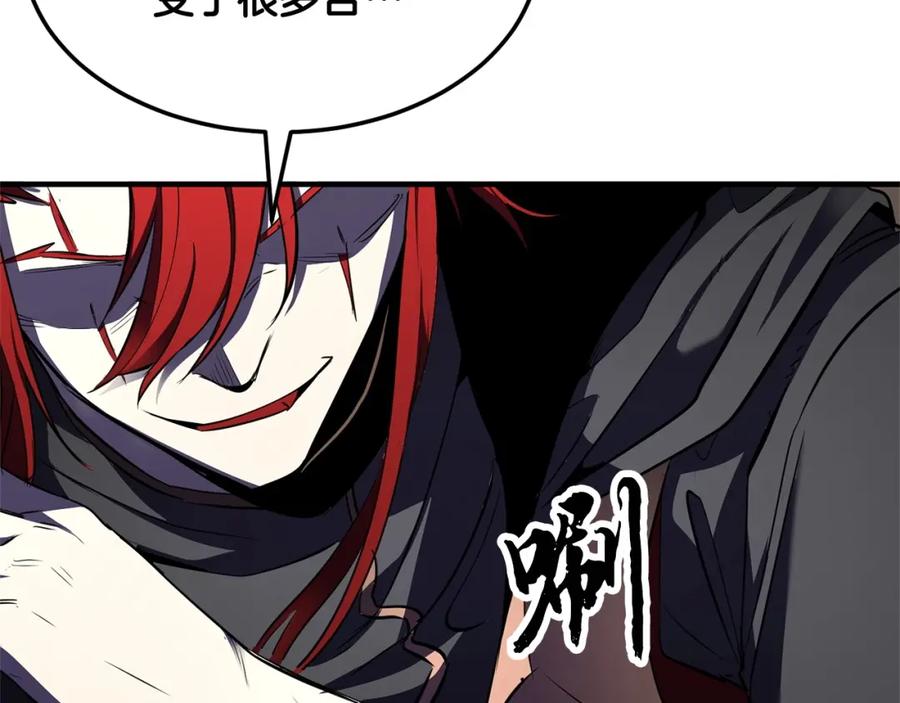 《颠覆武林世界吧！天魔！》第82话 三魔争霸 第163页