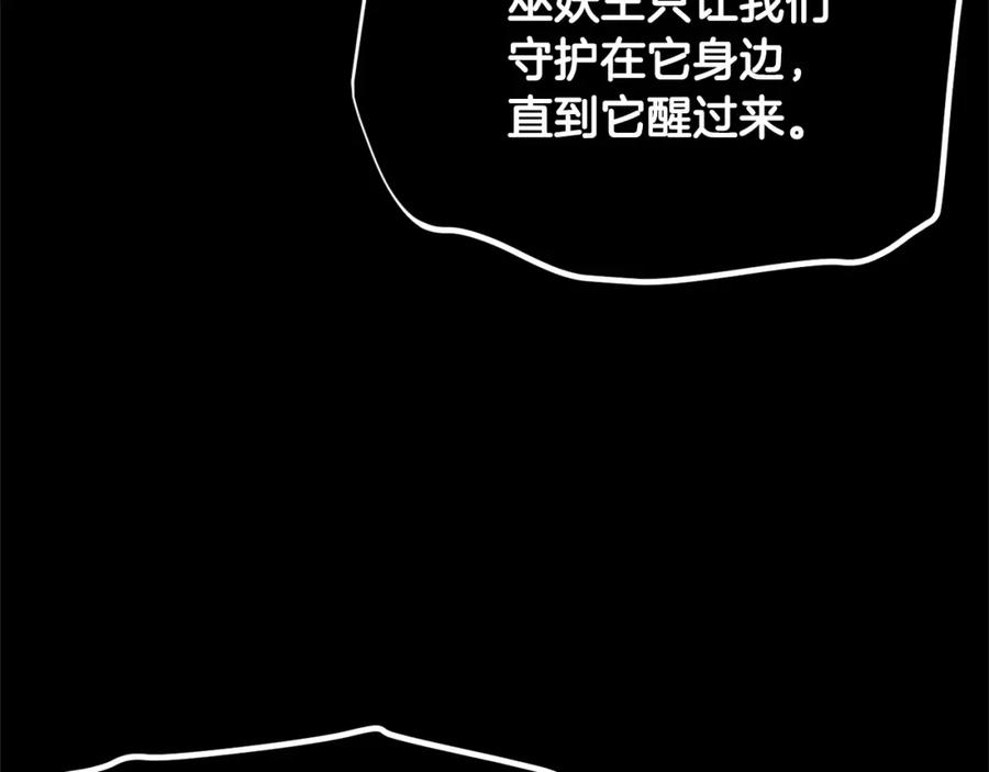 《颠覆武林世界吧！天魔！》第82话 三魔争霸 第54页