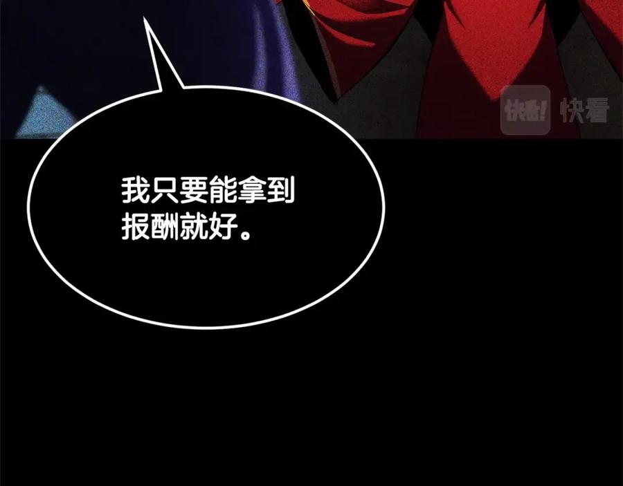 《颠覆武林世界吧！天魔！》第82话 三魔争霸 第28页