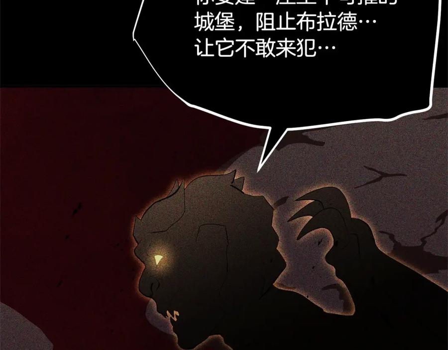 《颠覆武林世界吧！天魔！》第82话 三魔争霸 第67页