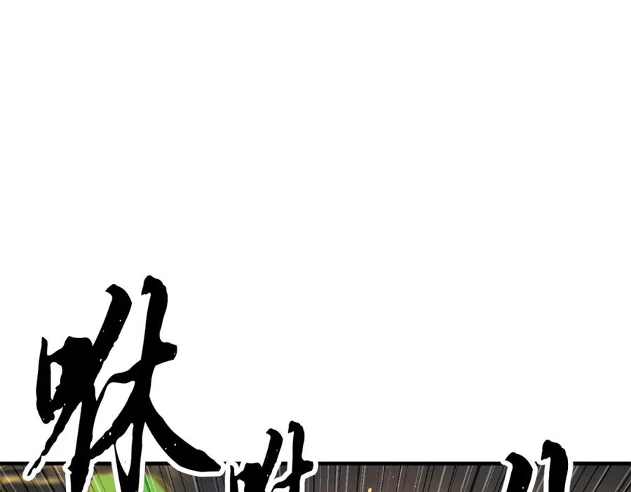 《颠覆武林世界吧！天魔！》第82话 三魔争霸 第236页