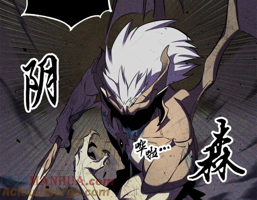 《颠覆武林世界吧！天魔！》第82话 三魔争霸 第77页