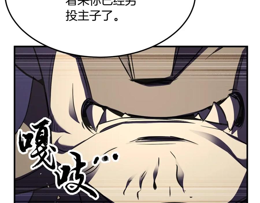《颠覆武林世界吧！天魔！》第82话 三魔争霸 第174页