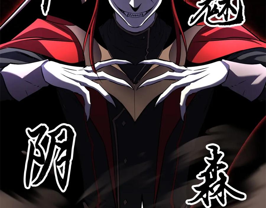 《颠覆武林世界吧！天魔！》第82话 三魔争霸 第168页