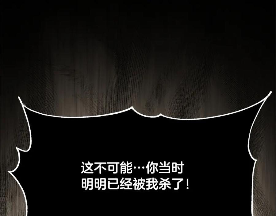 《颠覆武林世界吧！天魔！》第82话 三魔争霸 第158页