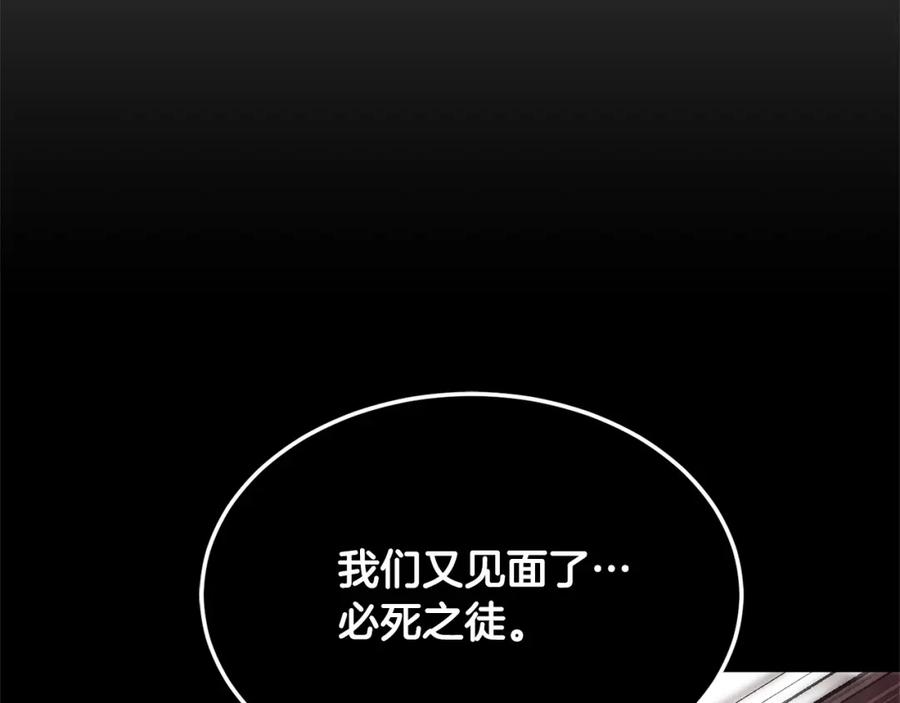 《颠覆武林世界吧！天魔！》第82话 三魔争霸 第290页