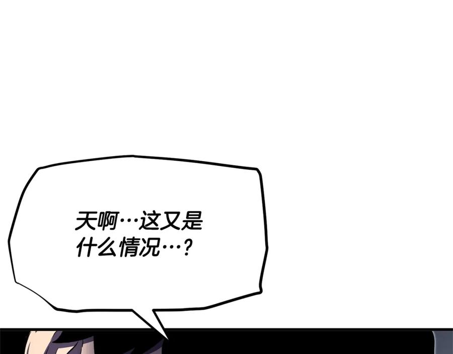 《颠覆武林世界吧！天魔！》第82话 三魔争霸 第264页
