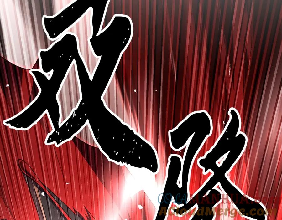 《颠覆武林世界吧！天魔！》第82话 三魔争霸 第241页