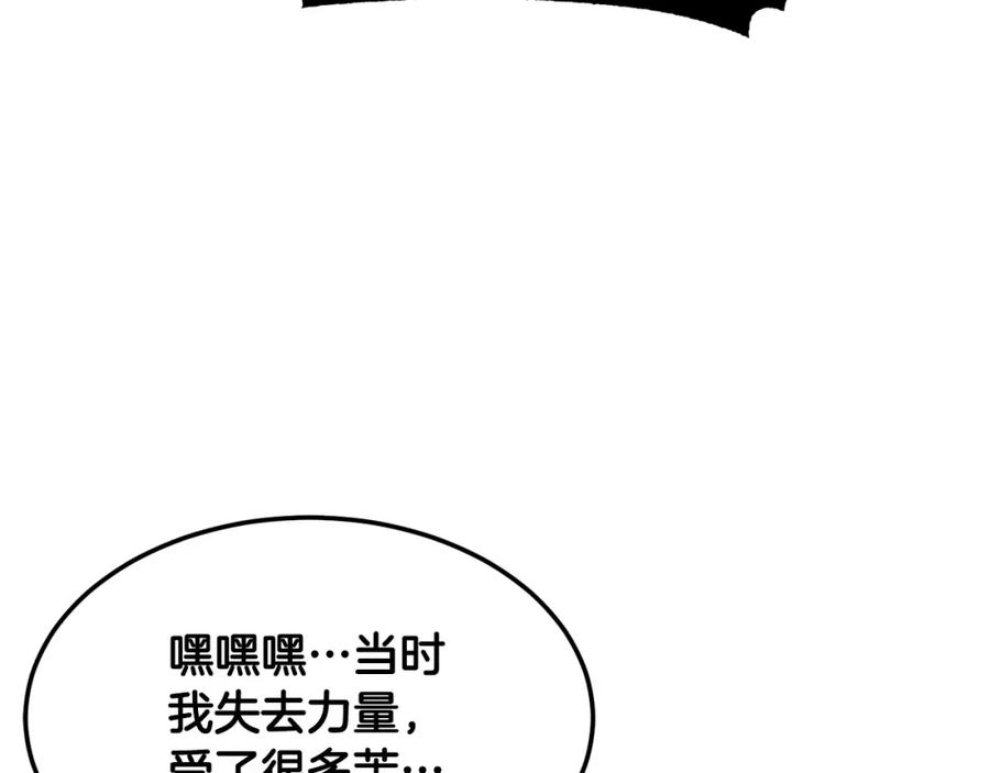 《颠覆武林世界吧！天魔！》第82话 三魔争霸 第162页