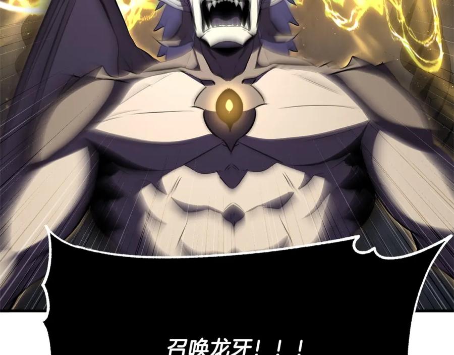 《颠覆武林世界吧！天魔！》第82话 三魔争霸 第238页