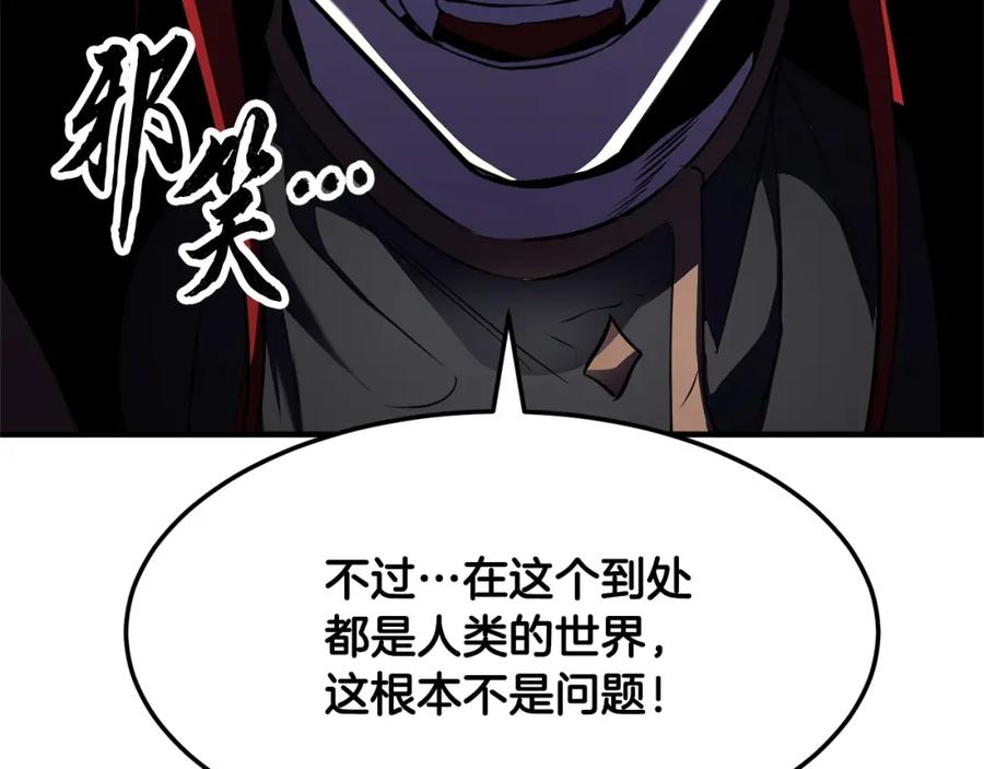 《颠覆武林世界吧！天魔！》第82话 三魔争霸 第172页