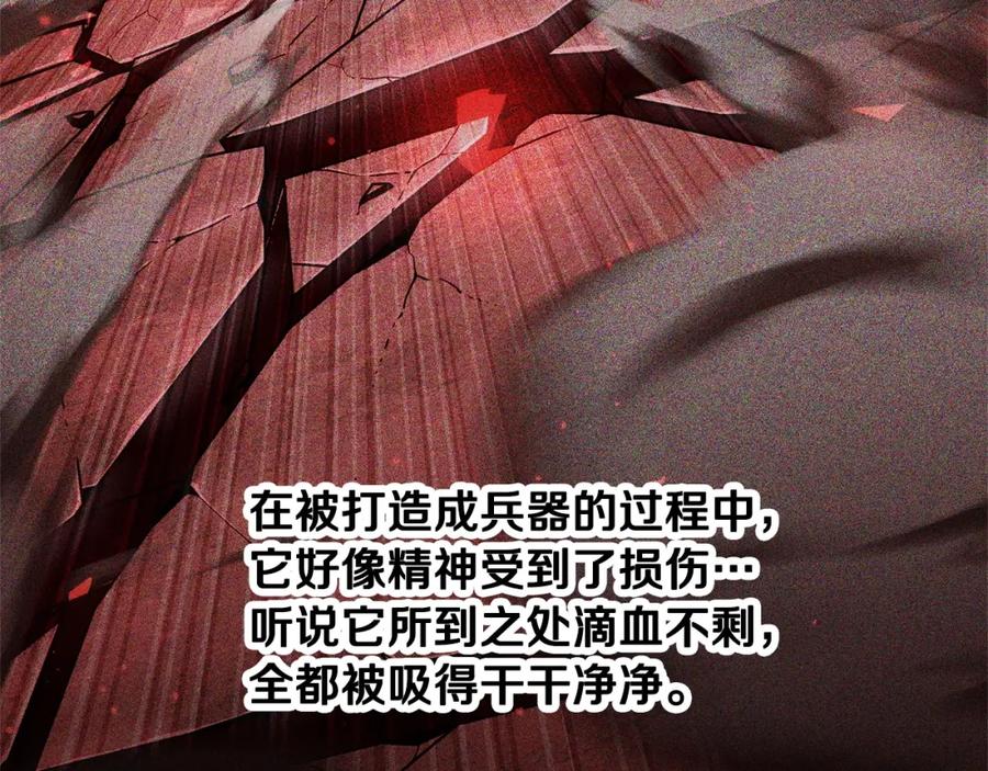 《颠覆武林世界吧！天魔！》第82话 三魔争霸 第40页