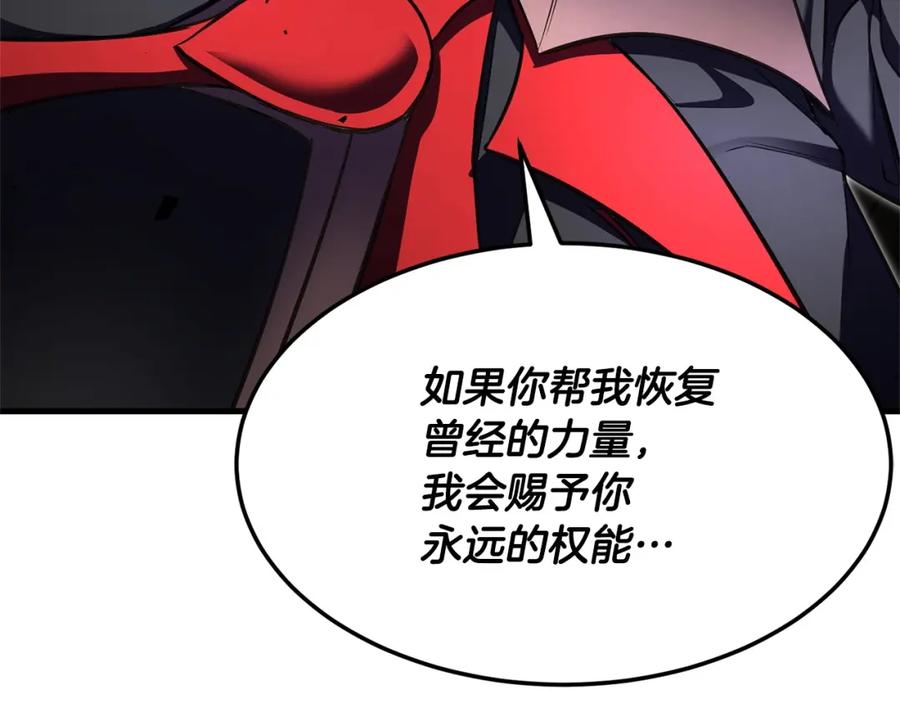 《颠覆武林世界吧！天魔！》第82话 三魔争霸 第179页