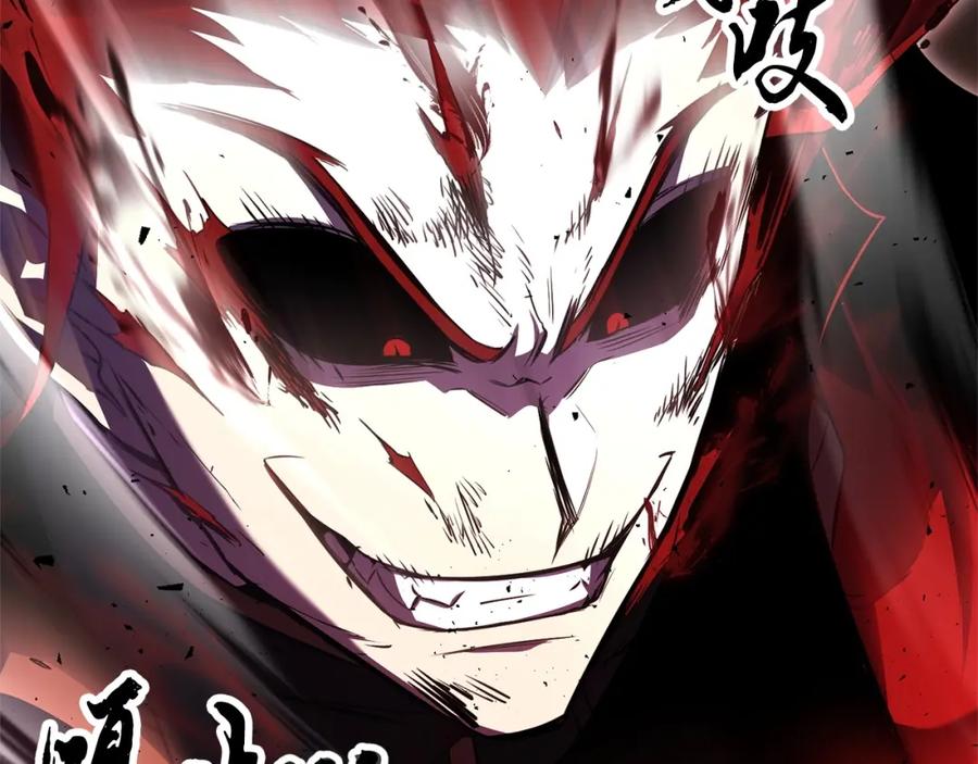 《颠覆武林世界吧！天魔！》第82话 三魔争霸 第250页