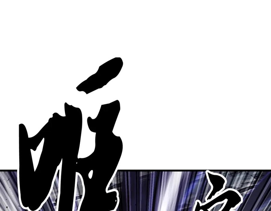 《颠覆武林世界吧！天魔！》第82话 三魔争霸 第224页