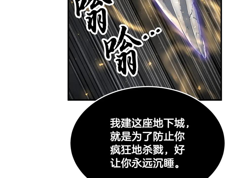 《颠覆武林世界吧！天魔！》第82话 三魔争霸 第187页