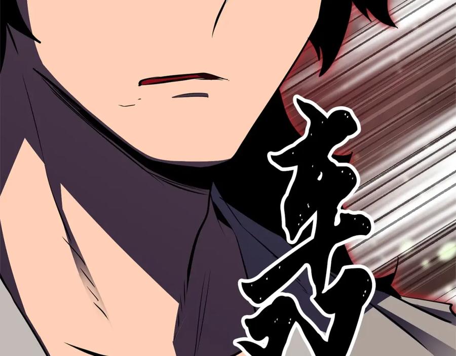 《颠覆武林世界吧！天魔！》第82话 三魔争霸 第292页