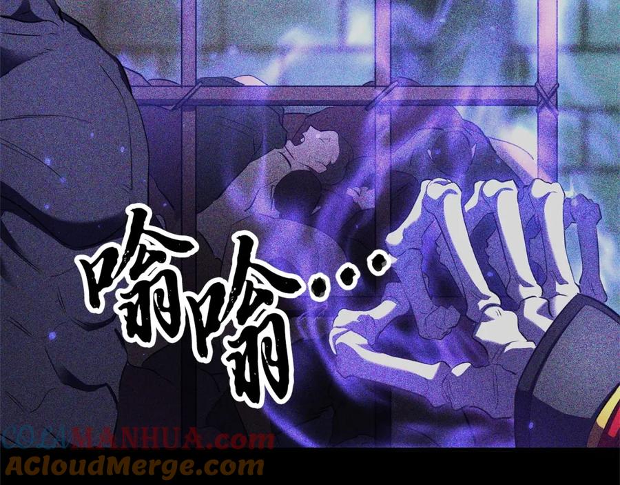 《颠覆武林世界吧！天魔！》第82话 三魔争霸 第17页