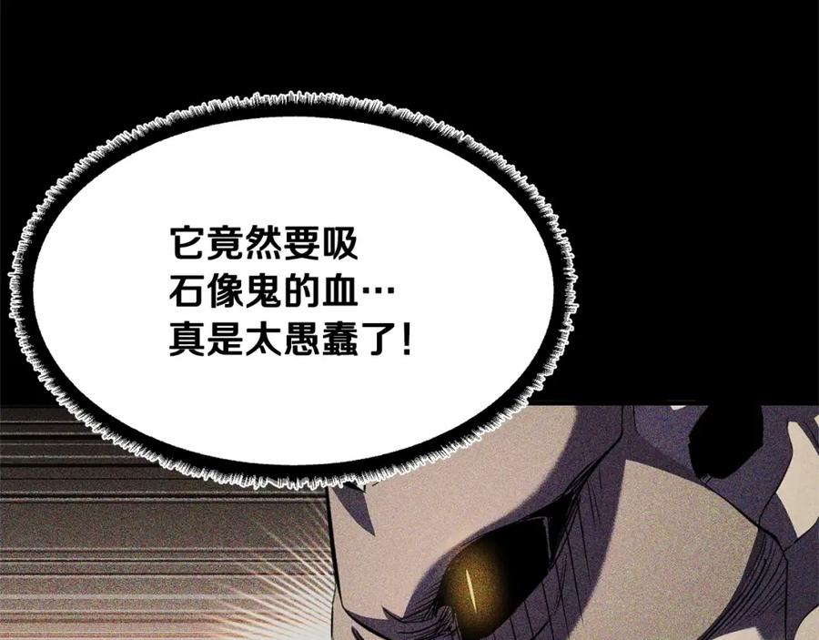 《颠覆武林世界吧！天魔！》第82话 三魔争霸 第92页