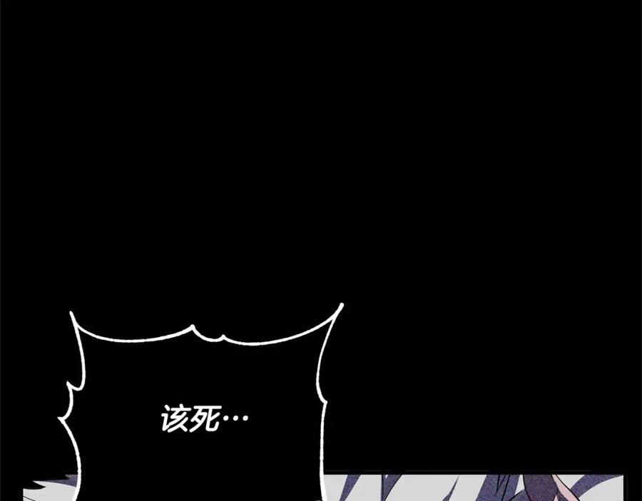 《颠覆武林世界吧！天魔！》第82话 三魔争霸 第80页