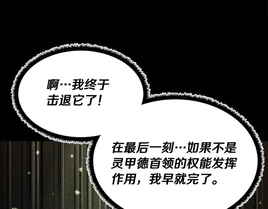 《颠覆武林世界吧！天魔！》第82话 三魔争霸 第111页