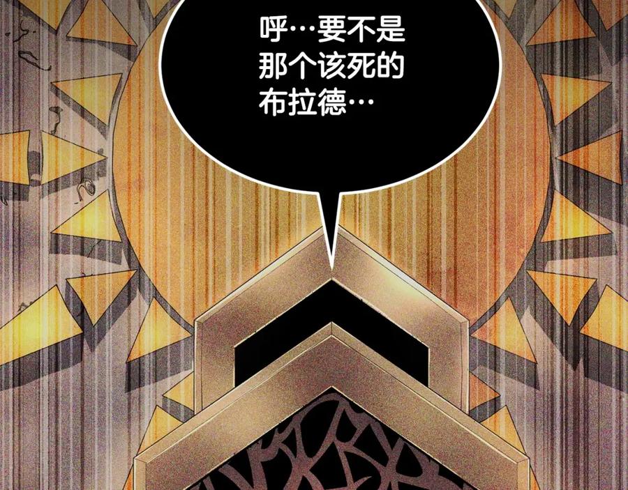 《颠覆武林世界吧！天魔！》第82话 三魔争霸 第147页