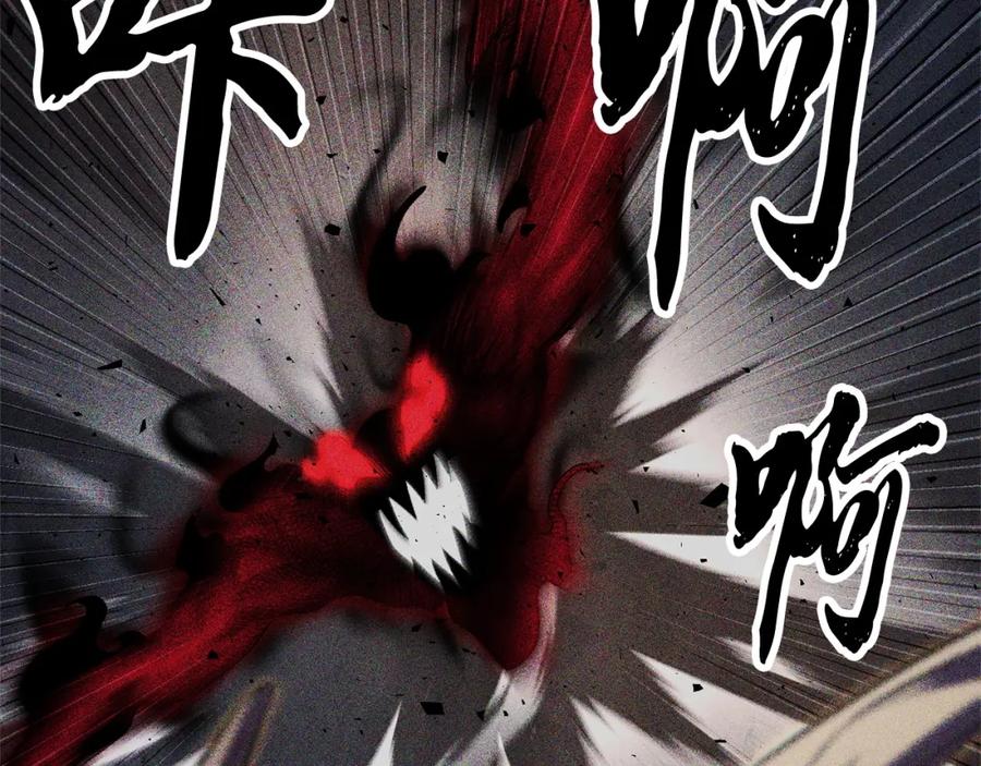 《颠覆武林世界吧！天魔！》第82话 三魔争霸 第96页