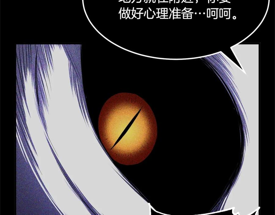 《颠覆武林世界吧！天魔！》第82话 三魔争霸 第43页