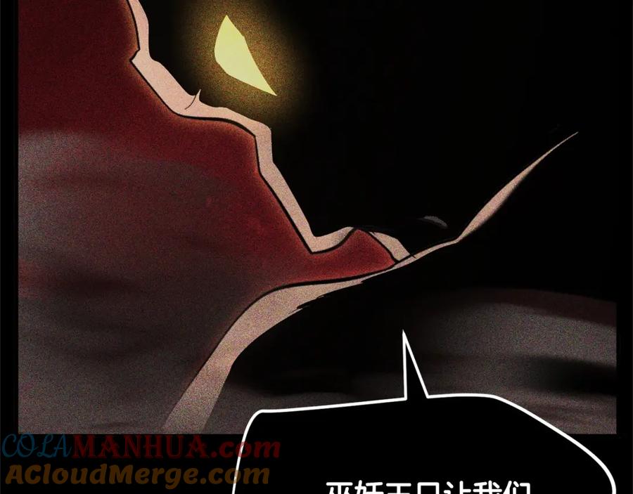 《颠覆武林世界吧！天魔！》第82话 三魔争霸 第53页