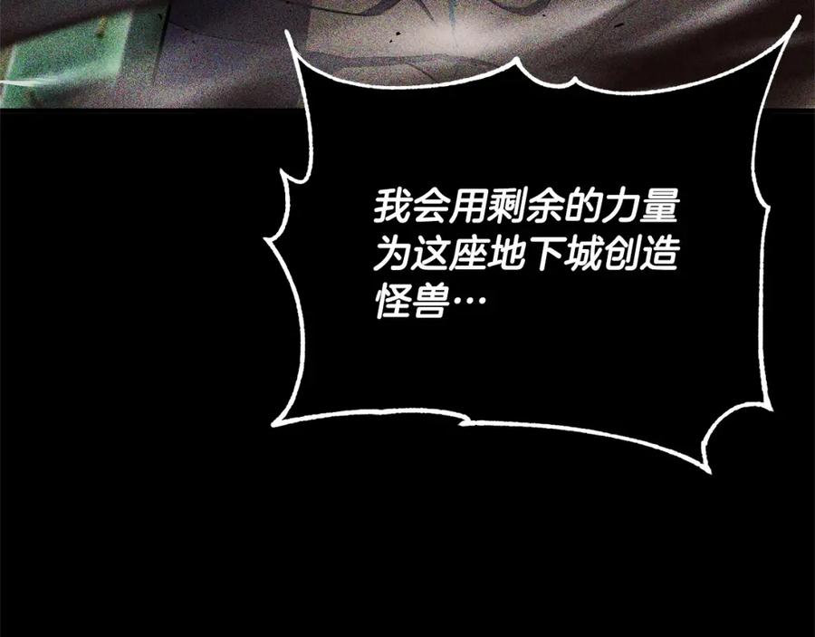 《颠覆武林世界吧！天魔！》第82话 三魔争霸 第140页