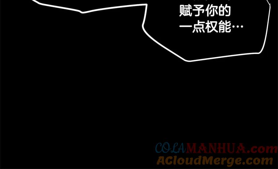 《颠覆武林世界吧！天魔！》第82话 三魔争霸 第65页