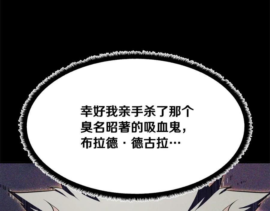 《颠覆武林世界吧！天魔！》第82话 三魔争霸 第151页