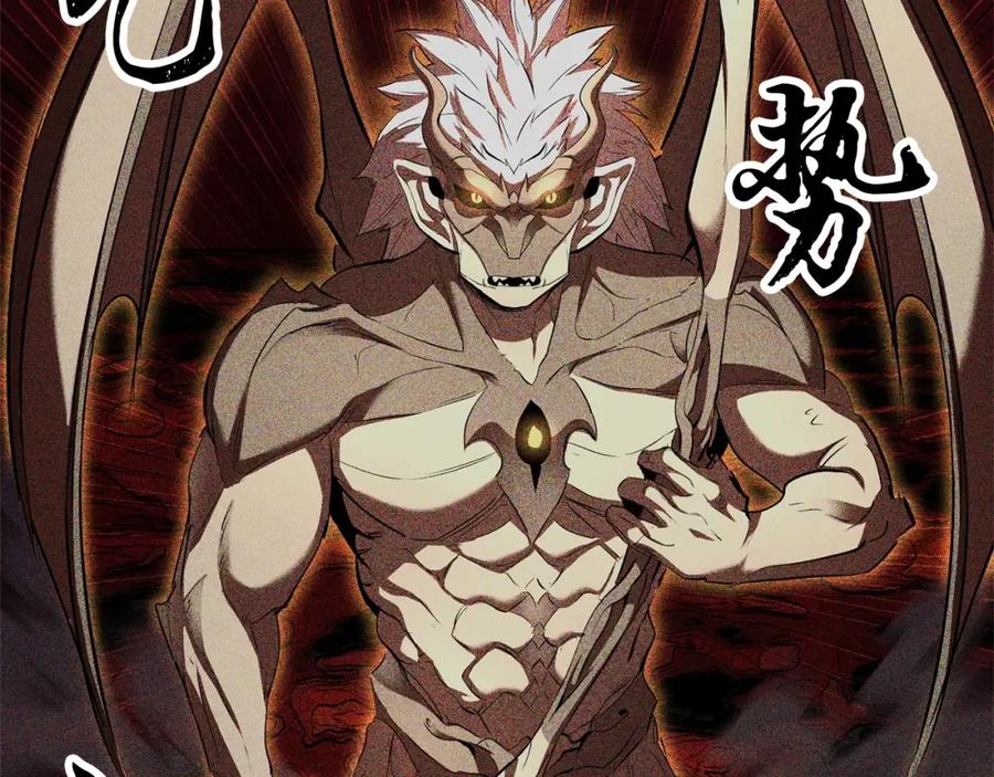 《颠覆武林世界吧！天魔！》第82话 三魔争霸 第71页