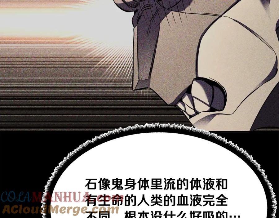 《颠覆武林世界吧！天魔！》第82话 三魔争霸 第93页