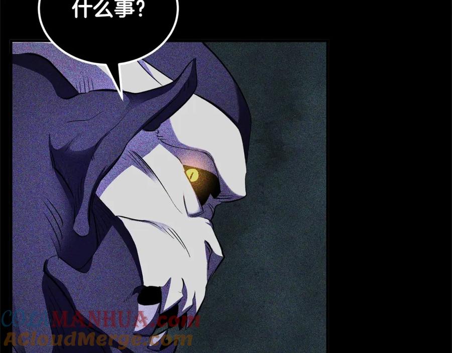 《颠覆武林世界吧！天魔！》第82话 三魔争霸 第33页