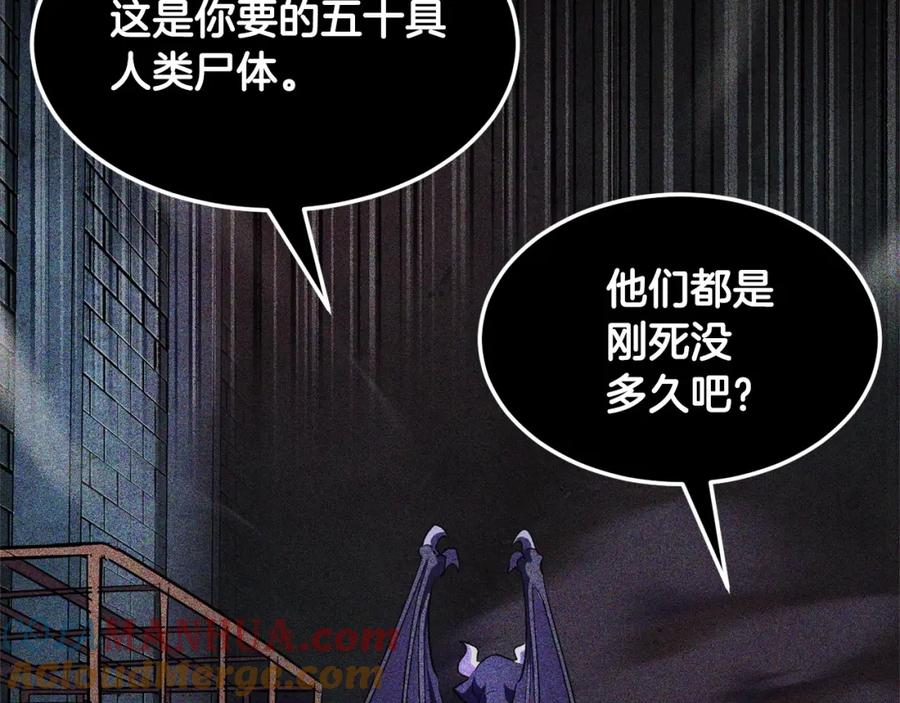 《颠覆武林世界吧！天魔！》第82话 三魔争霸 第13页