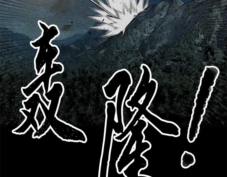 《颠覆武林世界吧！天魔！》第82话 三魔争霸 第104页