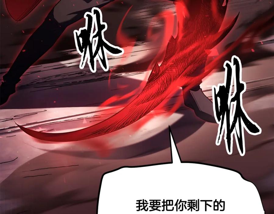 《颠覆武林世界吧！天魔！》第82话 三魔争霸 第202页