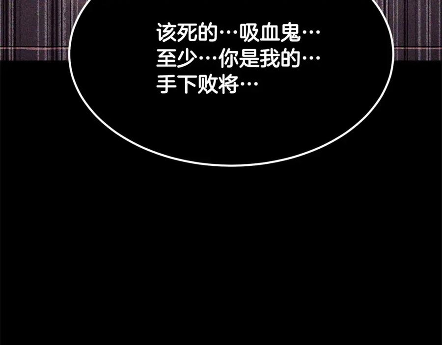 《颠覆武林世界吧！天魔！》第82话 三魔争霸 第150页